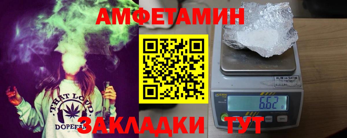 АМФ Розовый Клинцы