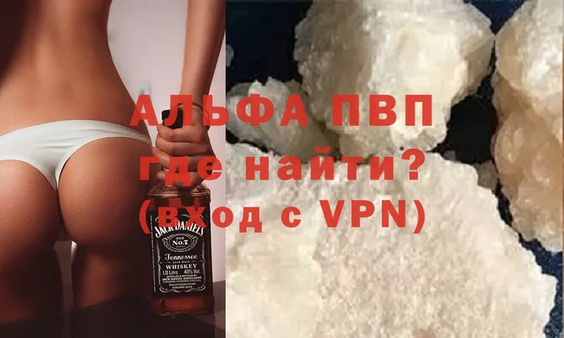 Alfa_PVP Соль  Клинцы 