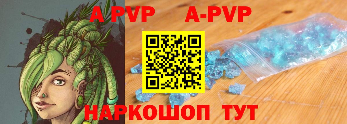 Alpha PVP  Alpha PVP VHQ  Клинцы  Вход с VPN  APVP Crystall  Alpha PVP СК 