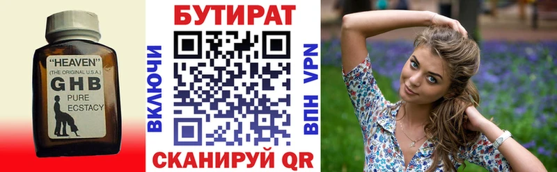 БУТИРАТ BDO 33%  Клинцы 