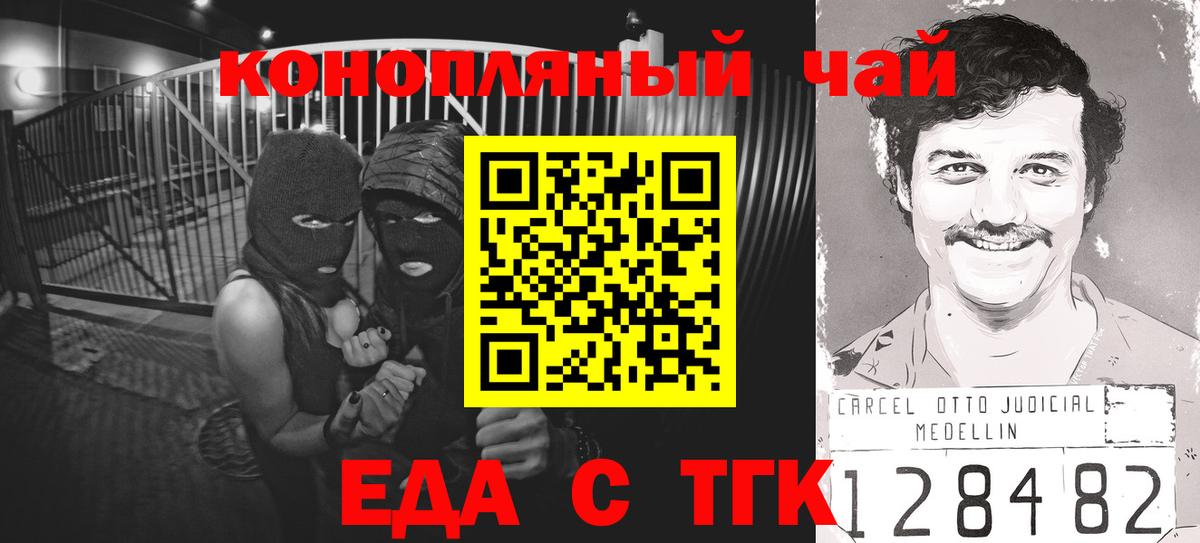 Клинцы  Cannafood марихуана  Вход с VPN 