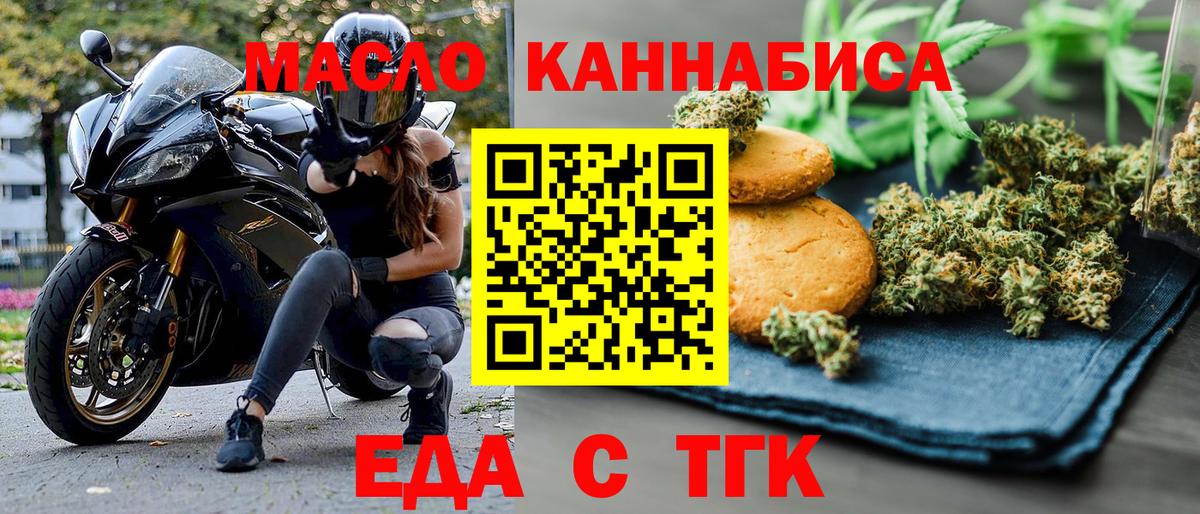 Canna-Cookies марихуана Клинцы