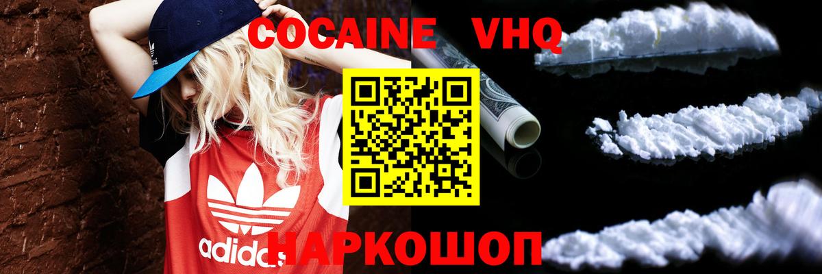 Клинцы  Кокаин Перу  Вход с VPN 