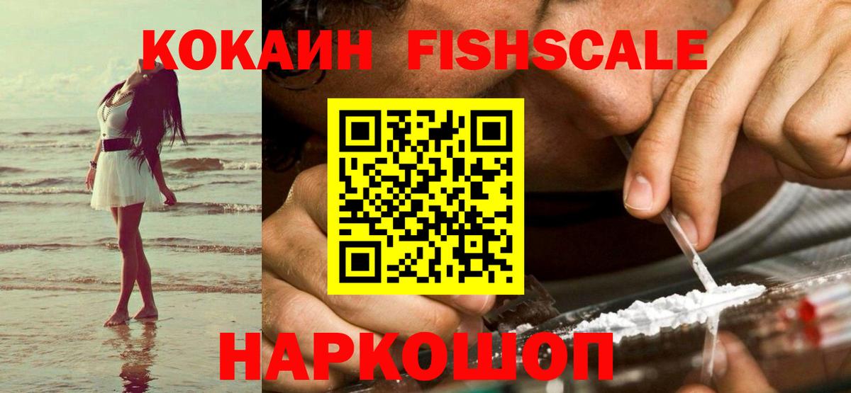 COCAIN Перу Клинцы