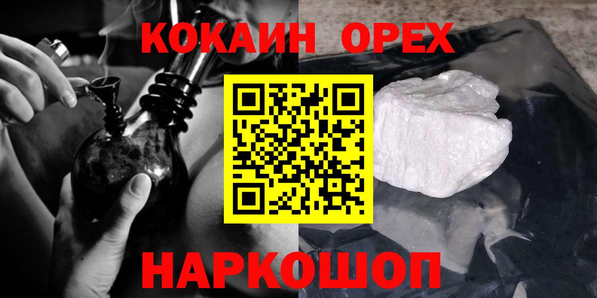 Диски  Клинцы  КОКАИН  Мефедрон  МАРИХУАНА  Масло THC  Гашиш  Вход с VPN 