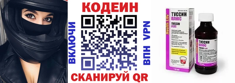 Кодеиновый сироп Lean Purple Drank  как найти закладки  Клинцы 