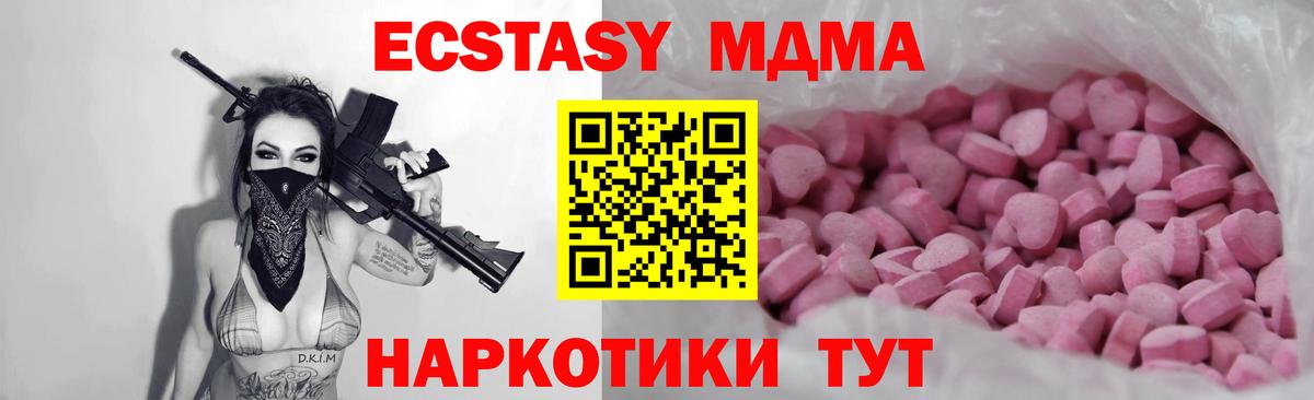 ЭКСТАЗИ 250 мг Клинцы