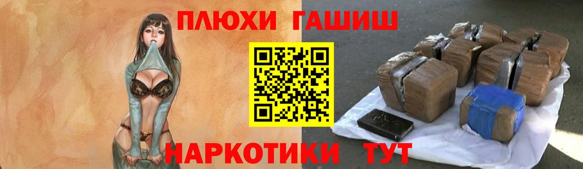 Гашиш гашик  Гашиш ice o lator  Клинцы  Вход с VPN 