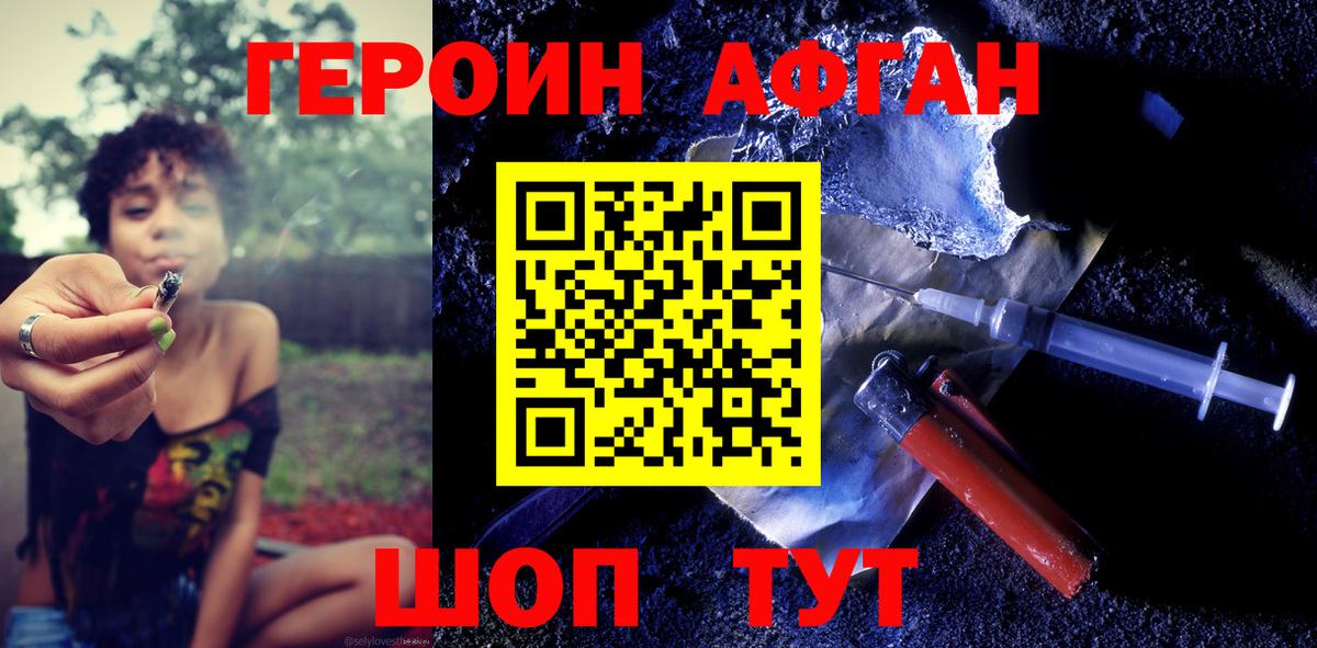 Клинцы  КОКАИН  APVP СОЛЬ кристаллы  Меф   Гашиш  Вход с VPN  Экстази  ГЕРОИН  Каннабис  МЕТАМФЕТАМИН 