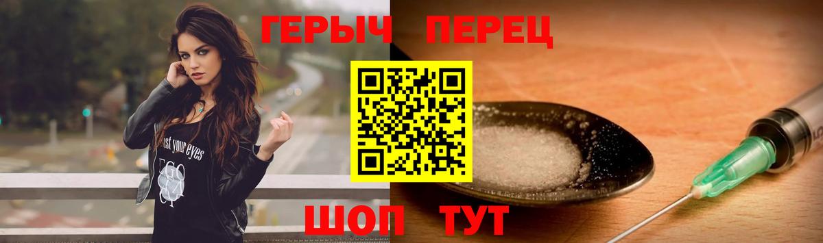 Героин Heroin Клинцы