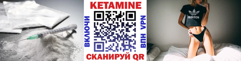 Кетамин ketamine  Клинцы 