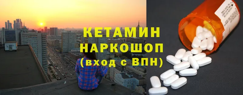 КЕТАМИН ketamine Клинцы