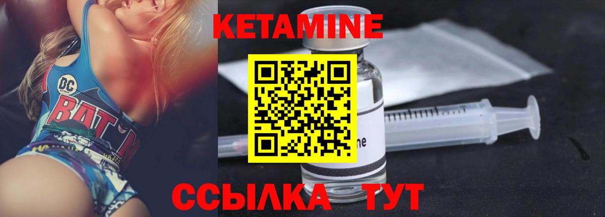 Кетамин ketamine  КЕТАМИН ketamine  Вход с VPN  Клинцы 