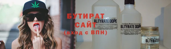 мяу мяу кристалл Новозыбков