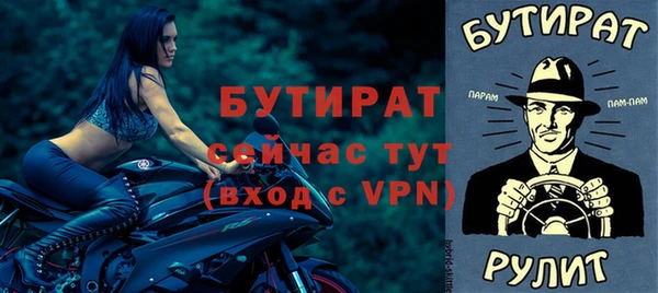 мяу мяу кристалл Новозыбков