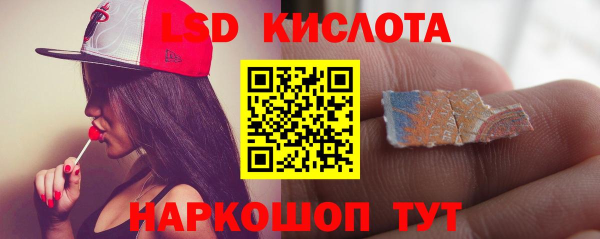 LSD-25 экстази ecstasy Клинцы
