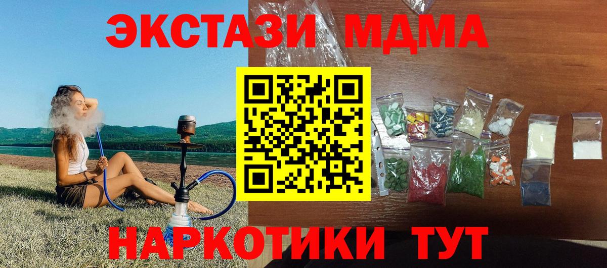 МДМА  Вход с VPN  Клинцы  МДМА кристаллы 
