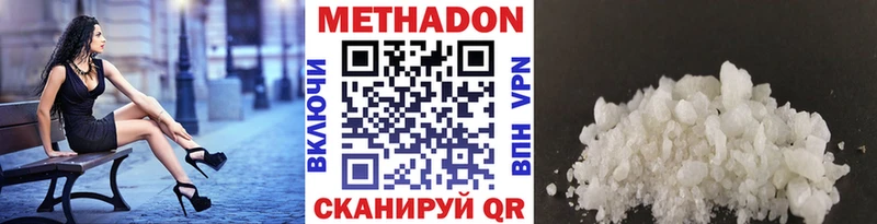 Метадон белоснежный Клинцы