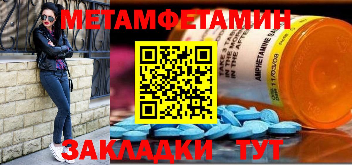 Первитин кристалл Клинцы
