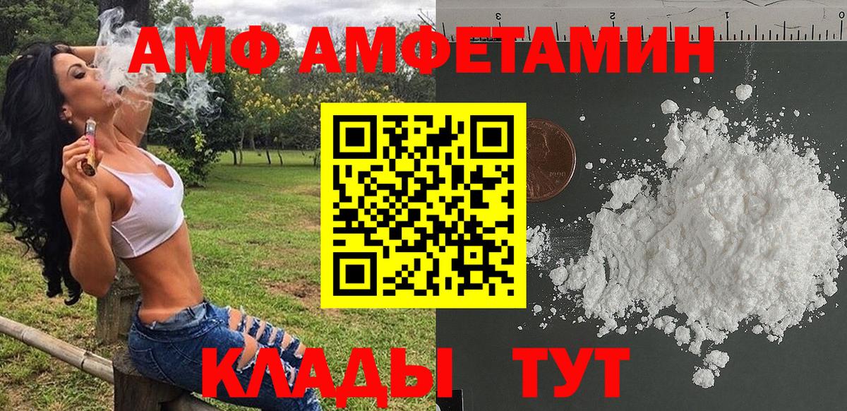 МЕТАМФЕТАМИН Methamphetamine  Вход с VPN  Клинцы 