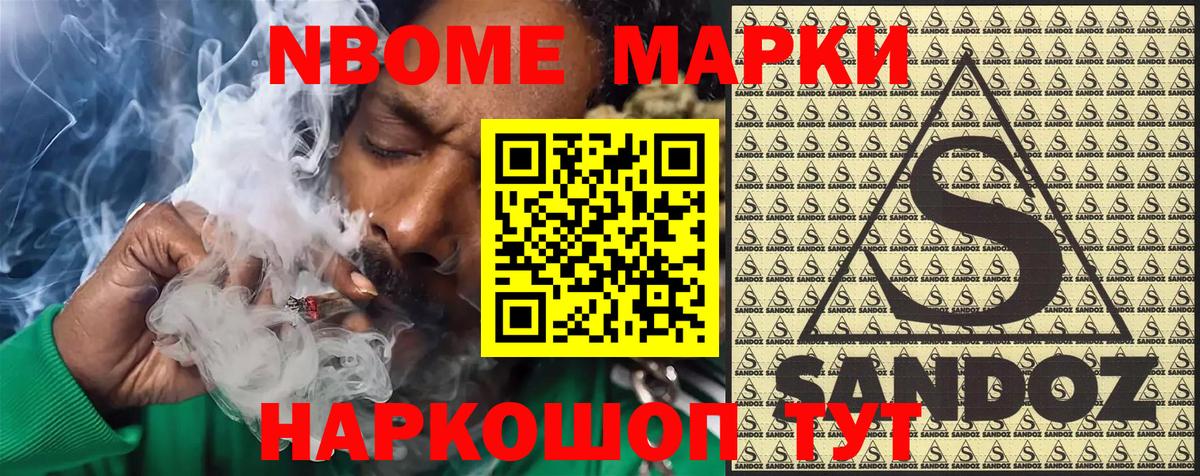 Клинцы  Марки 25I-NBOMe 1,5мг  наркотики  Вход с VPN  Марки 25I-NBOMe 1,5мг 