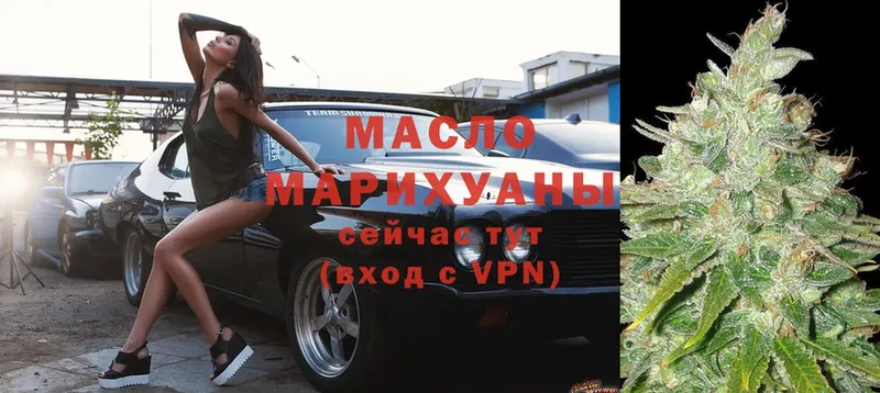 Дистиллят ТГК гашишное масло Клинцы