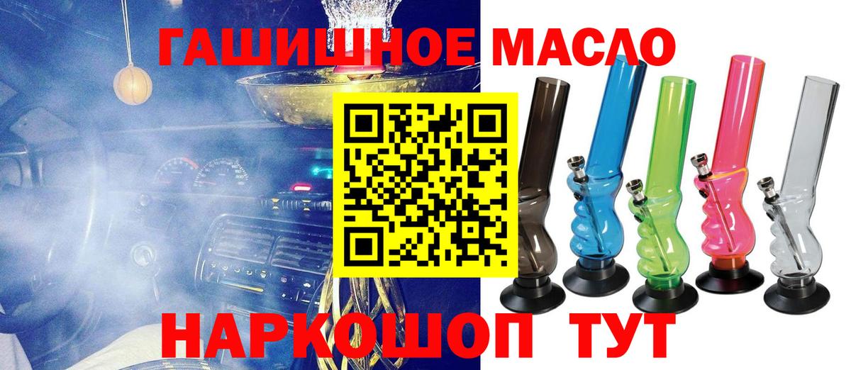 Клинцы  ТГК жижа  ТГК гашишное масло  Вход с VPN 